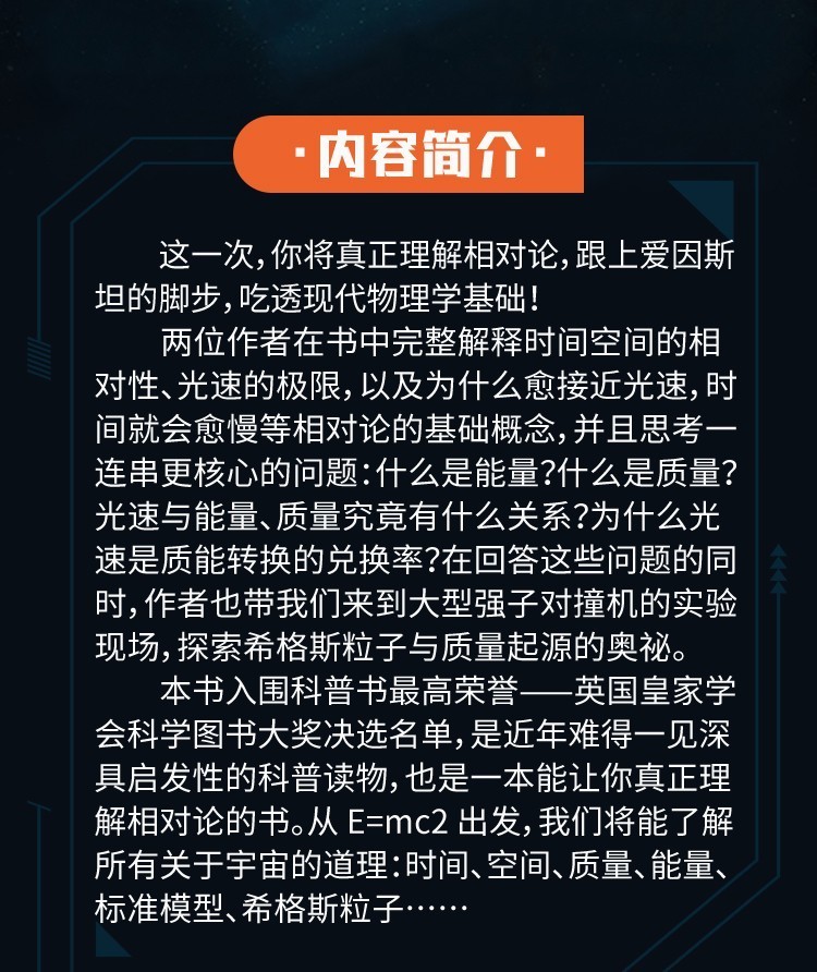 【小程序详情】750×3500人人能懂的相对论【修改后】_02.jpg