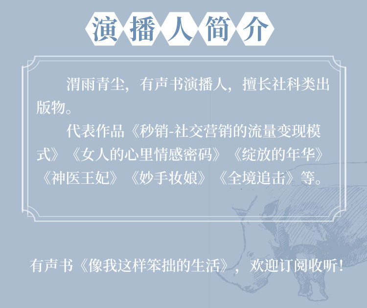 【小程序详情】750×3300像我这样笨拙地生活【修改后】_04.jpg