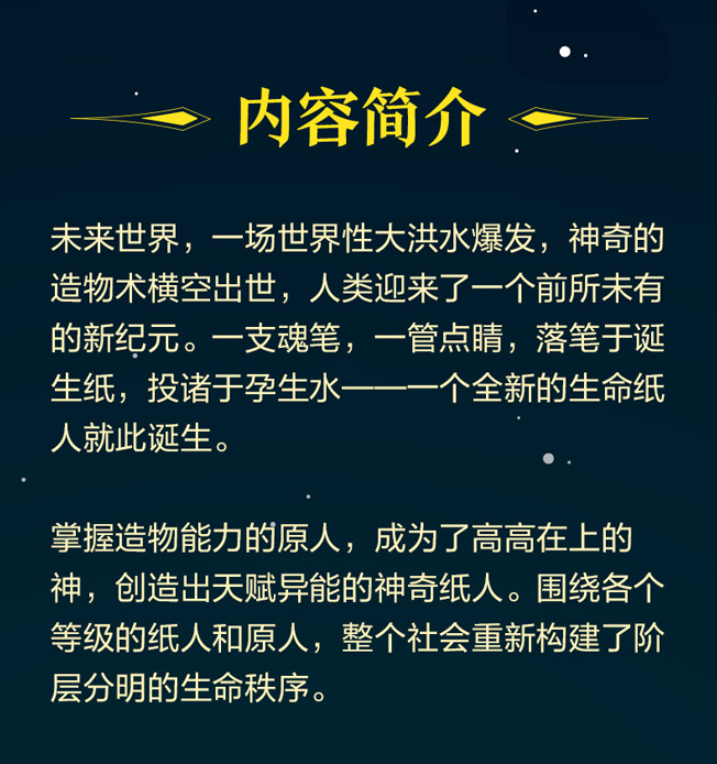 《造物者之歌》产特790_03.jpg