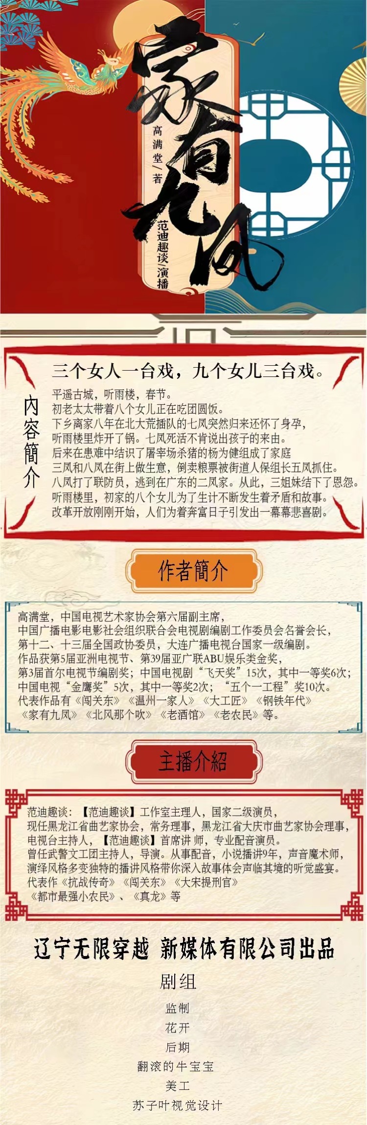 家有九凤详情页.jpg