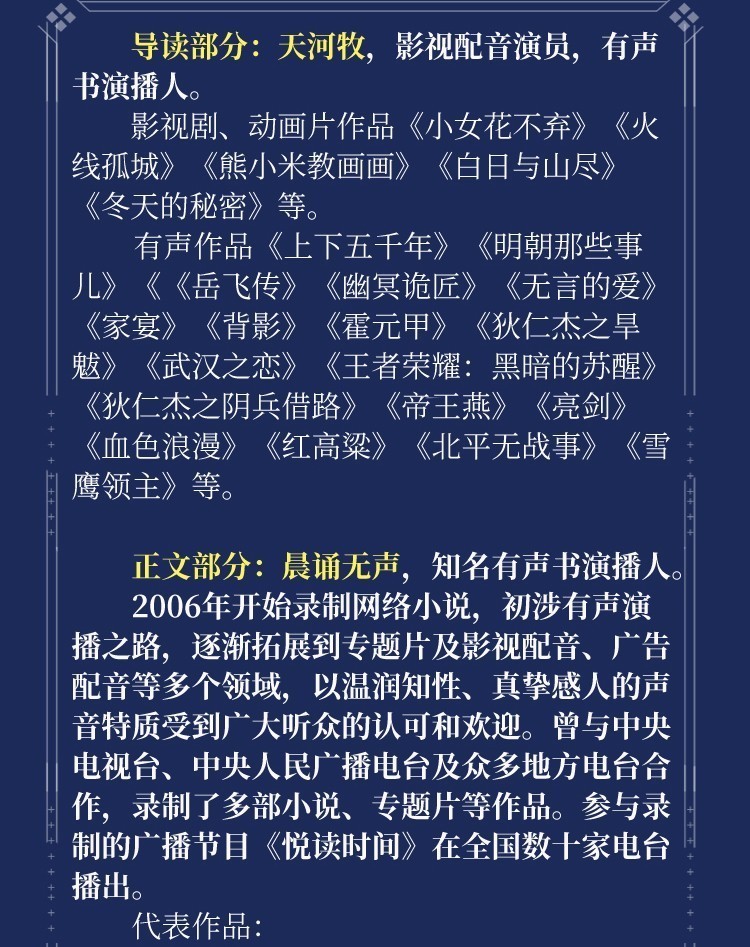 【小程序详情】750×4500阅读是砍向我们内心冰封大海的斧头【修改后】_05.jpg