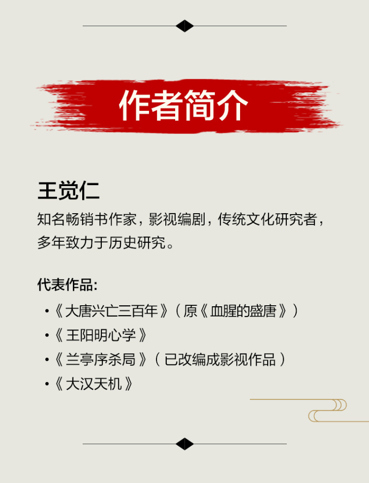 《三国不演义》产特图_05.jpg