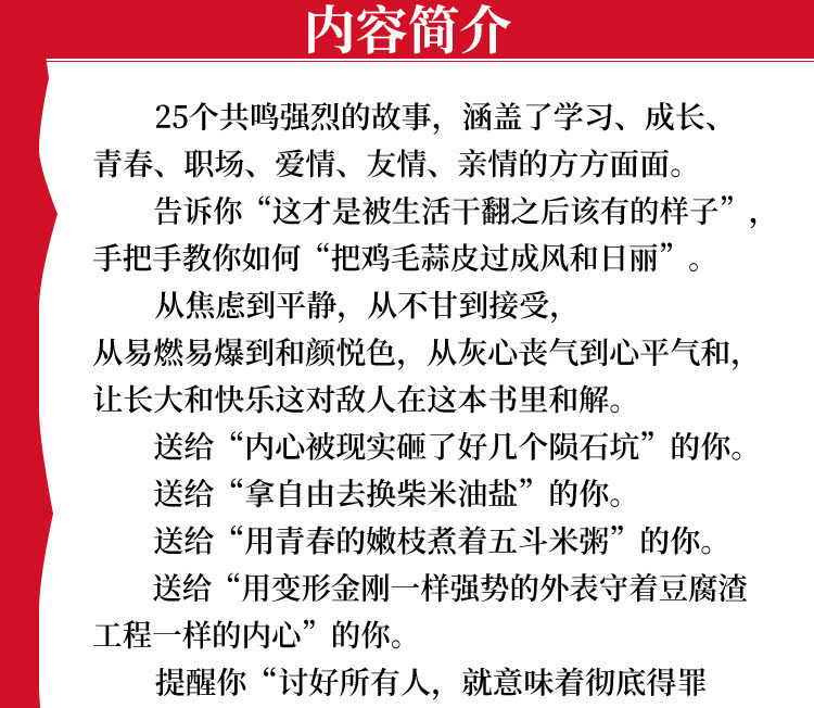 【小程序详情】750×3800成年人的世界没有容易二字【修改后】_02.jpg