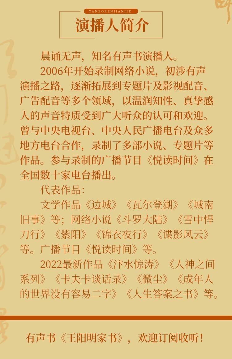 【小程序详情】750×5100王阳明家书_05.jpg