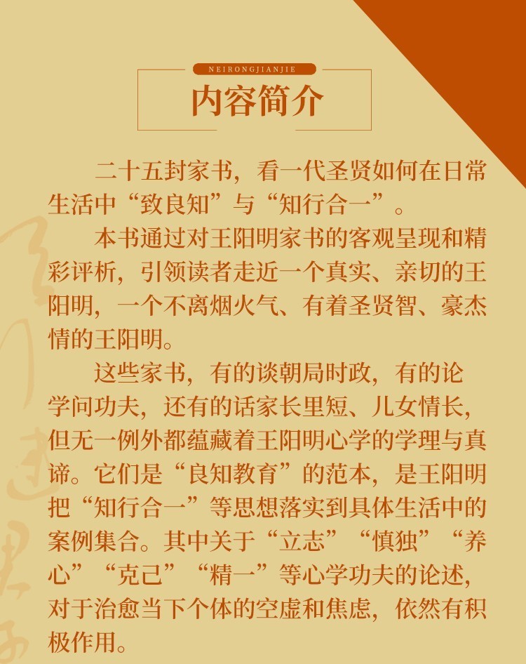 【小程序详情】750×5100王阳明家书_02.jpg