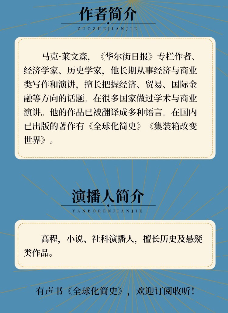 【小程序详情】750×3200全球简化史【修改后】_03.jpg