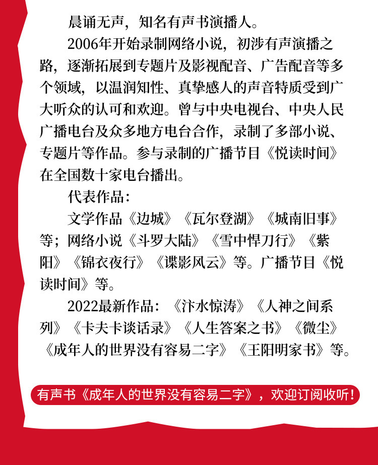 【小程序详情】750×3800成年人的世界没有容易二字【修改后】_05.jpg