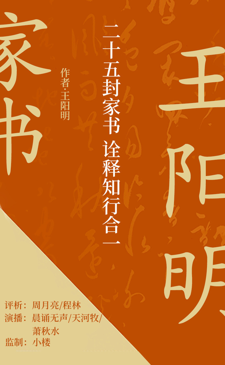 【小程序详情】750×5100王阳明家书_01.jpg