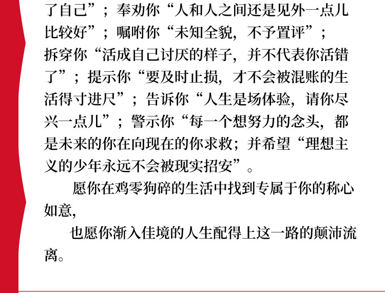 【小程序详情】750×3800成年人的世界没有容易二字【修改后】_03.jpg