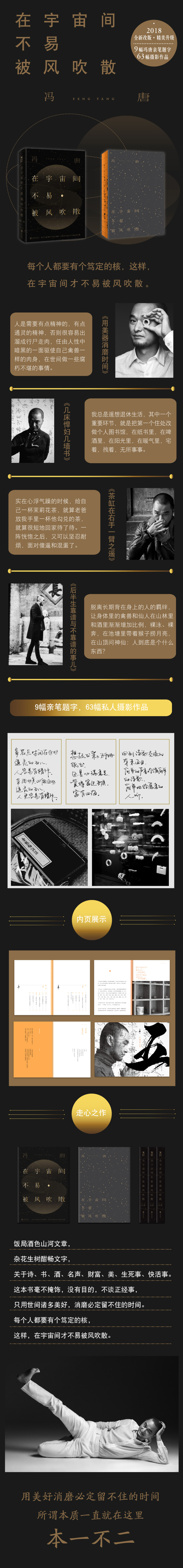 宇宙间 长图.jpg