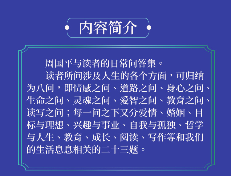 【小程序详情】750×3300人生答案之书【修改后】_02.jpg