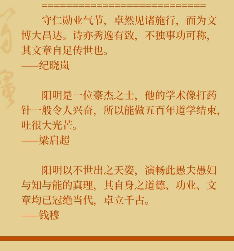【小程序详情】750×5100王阳明家书_03.jpg