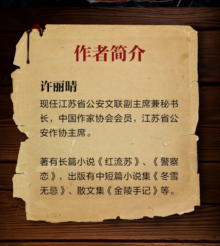 《许丽晴探案集》产特图-定稿_05.png