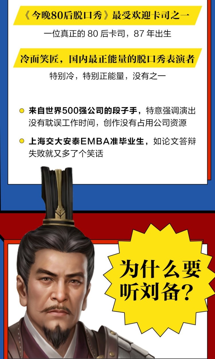 《赵兴说刘备》产特图_03.jpg