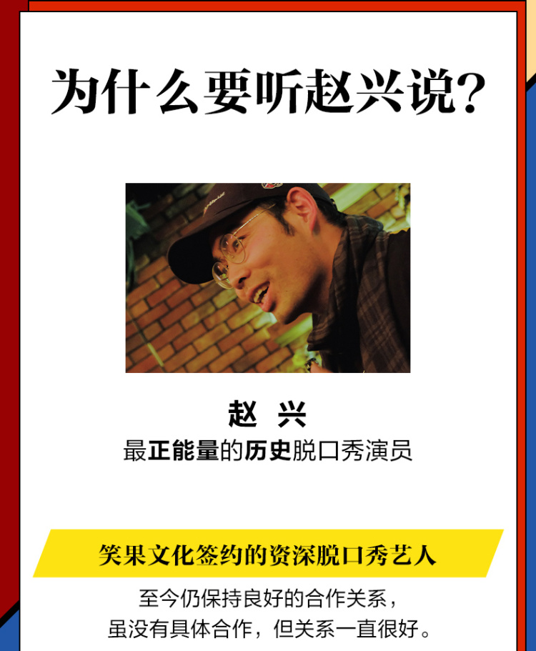 《赵兴说刘备》产特图_02.jpg