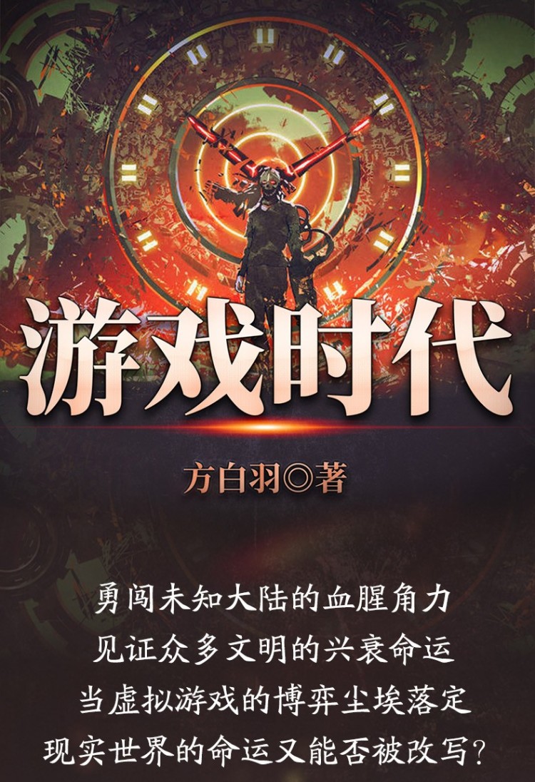 游戏时代-产特图_01.jpg