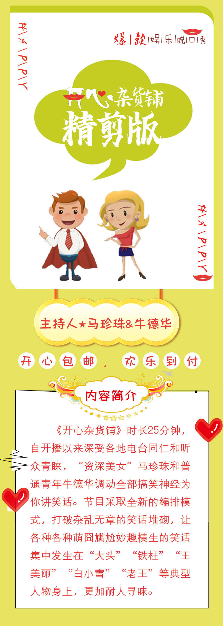 【小程序详情】750×2100精剪版.jpg