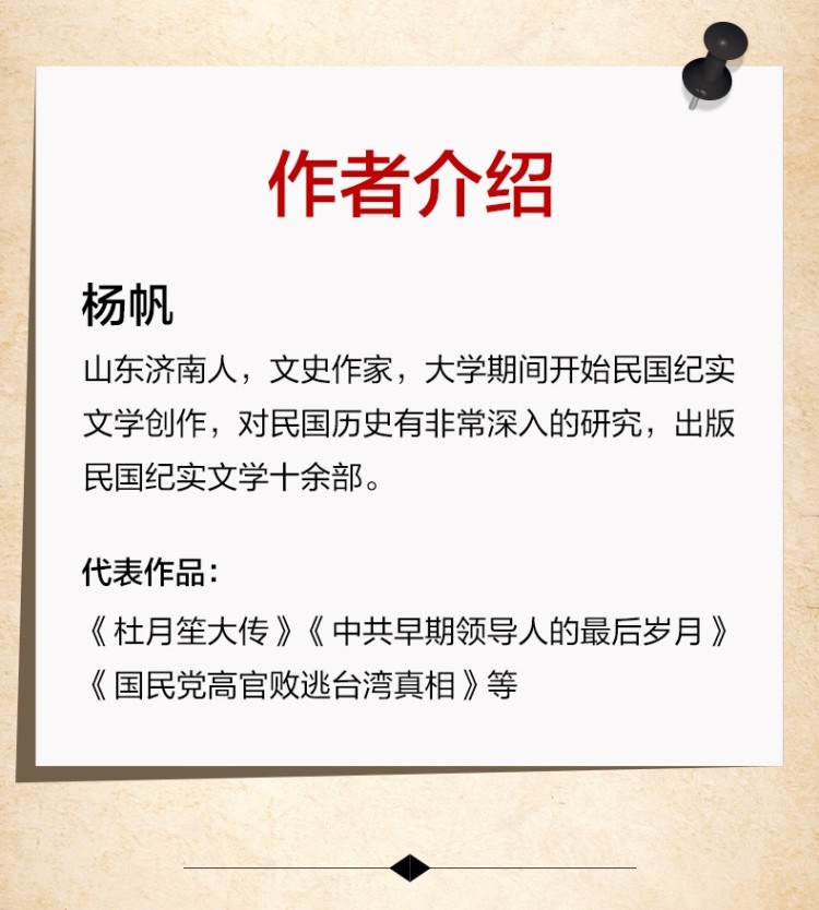《戴笠》790_06.jpg