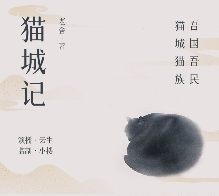 【小程序详情】750×4350猫城记_01.jpg