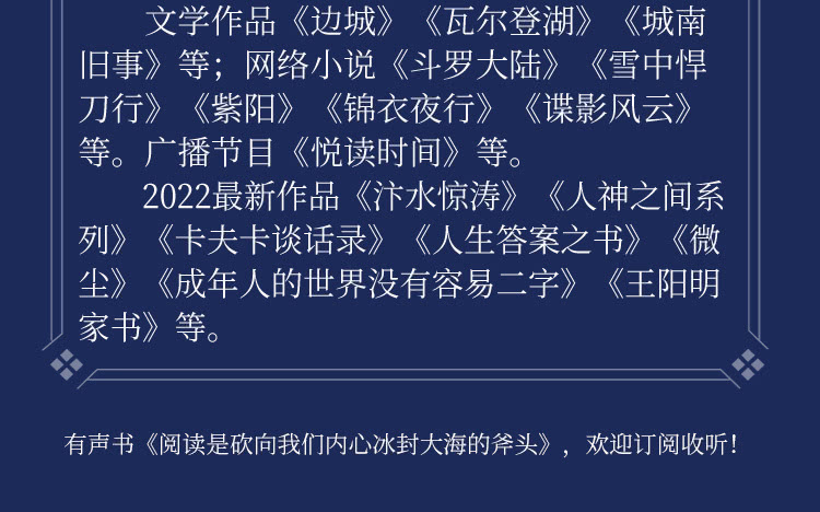 【小程序详情】750×4500阅读是砍向我们内心冰封大海的斧头【修改后】_06.jpg