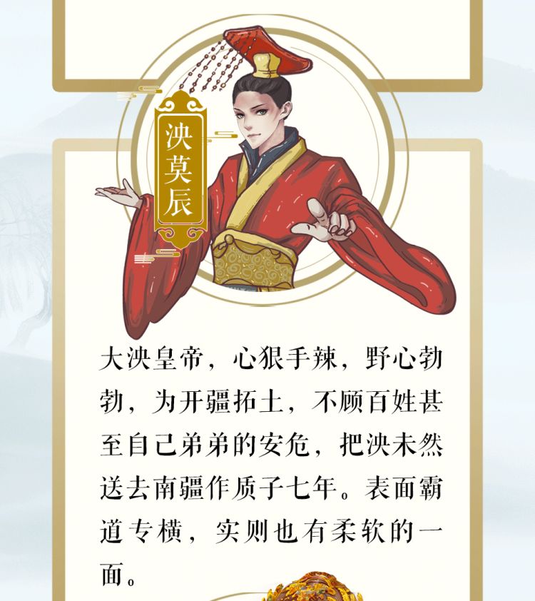 彼岸花·见相思-产特图_07.png