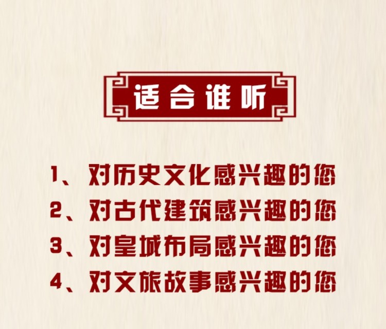 揭秘北京中轴线的古今_11.jpg