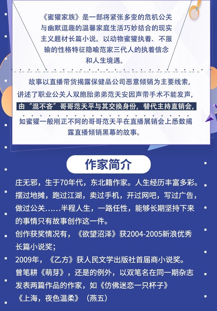 蜜罐家族修改后海报_02.jpg