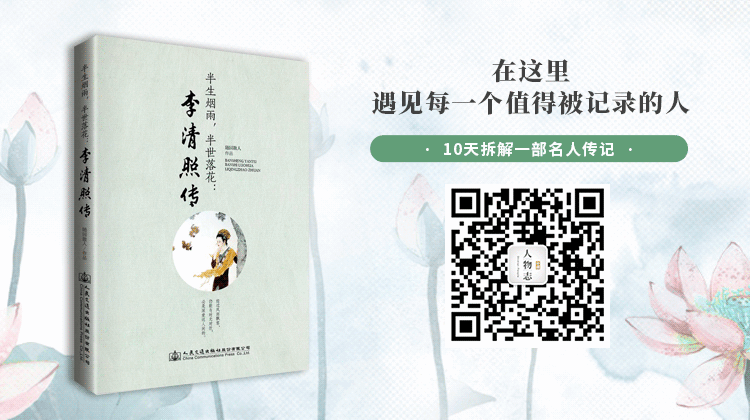 李清照传-人物志.gif