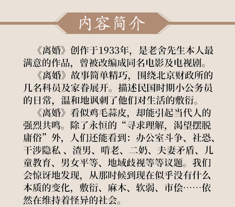 【小程序详情】750×4700离婚_02.jpg