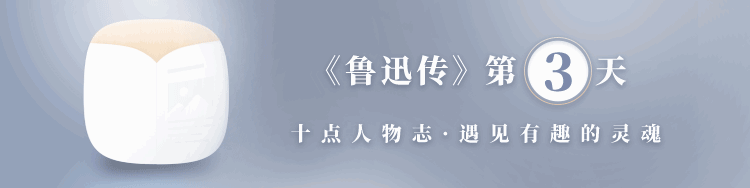 鲁迅倒计时3.gif