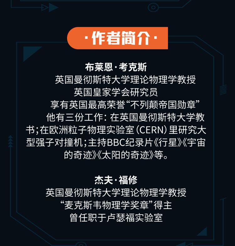 【小程序详情】750×3500人人能懂的相对论【修改后】_03.jpg