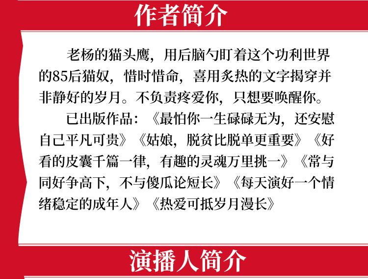 【小程序详情】750×3800成年人的世界没有容易二字【修改后】_04.jpg