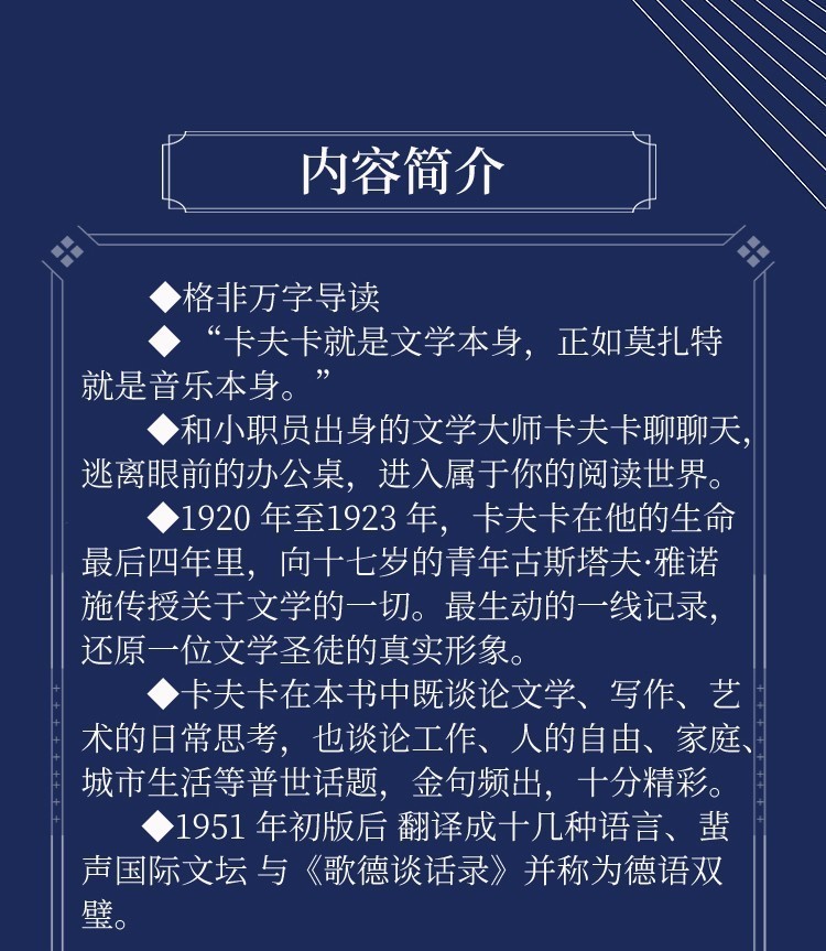 【小程序详情】750×4500阅读是砍向我们内心冰封大海的斧头【修改后】_02.jpg