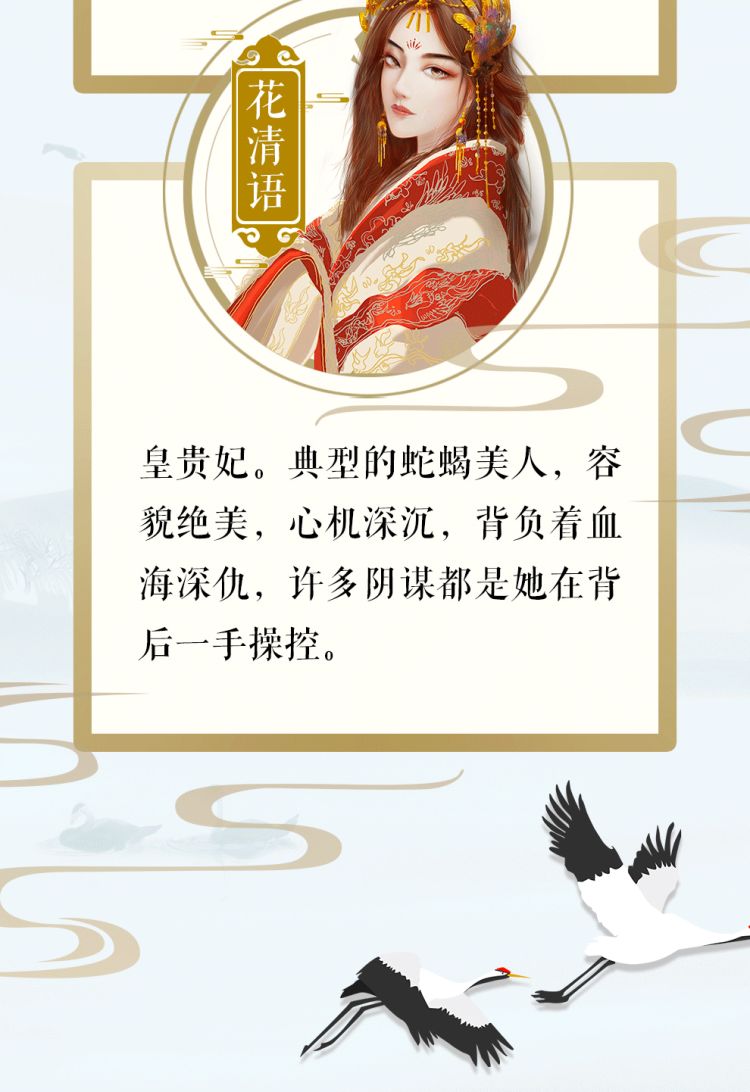 彼岸花·见相思-产特图_08.png