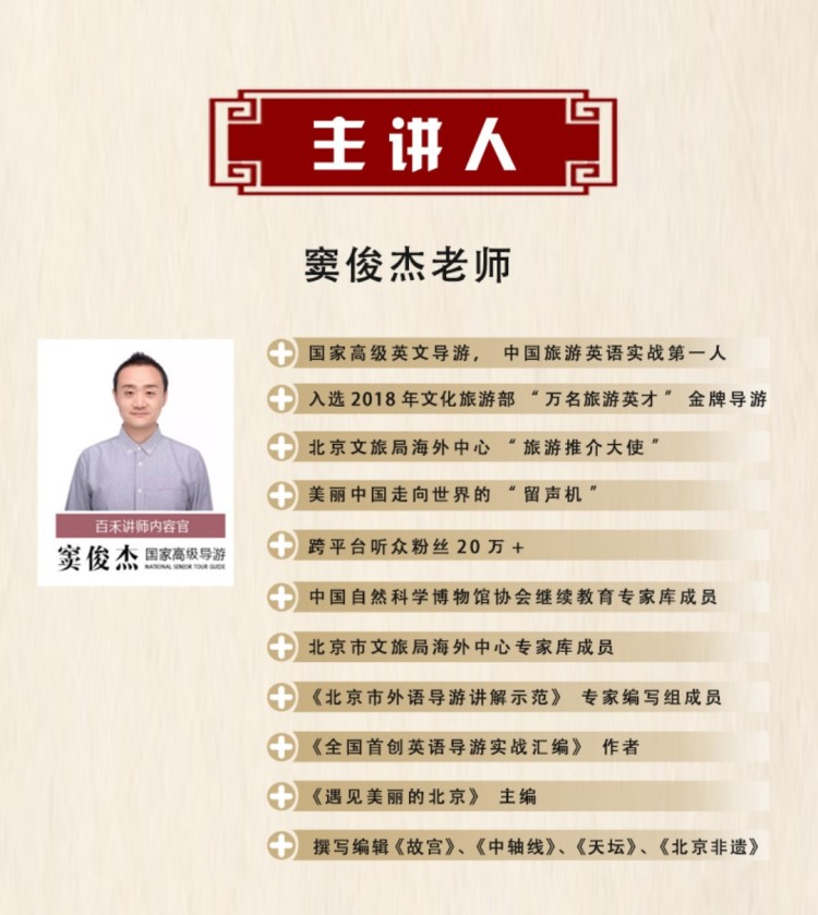 揭秘北京中轴线的古今_10.jpg