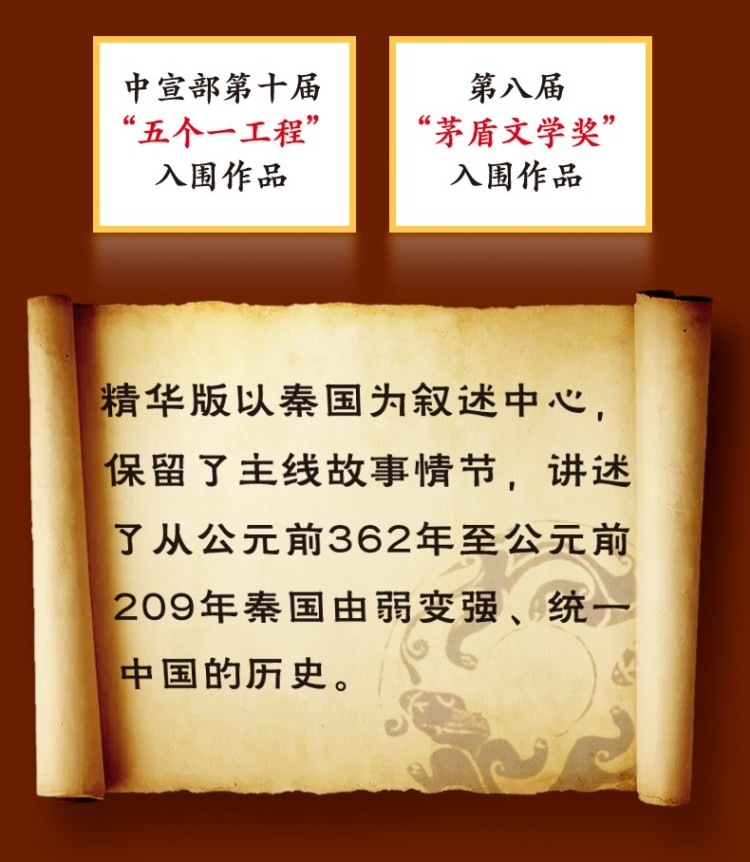 大秦帝国特色图-1_03.jpg
