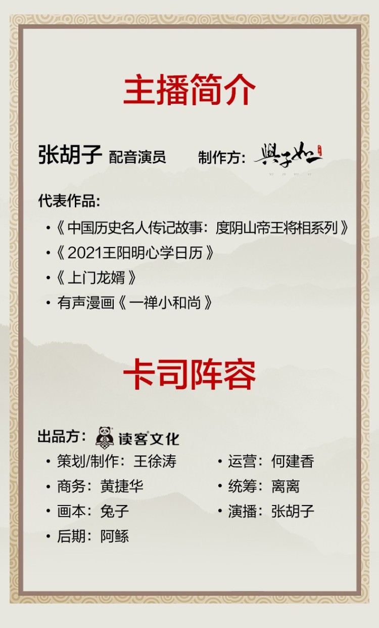 《三国不演义》产特图_06.jpg