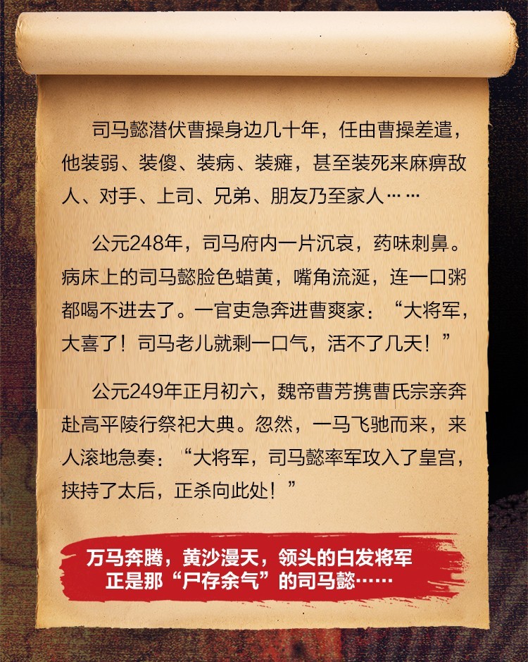 《司马懿吃三国》特色图_03.jpg