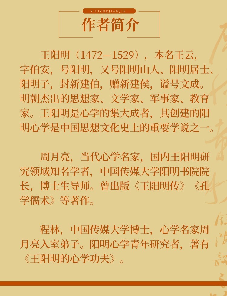 【小程序详情】750×5100王阳明家书_04.jpg