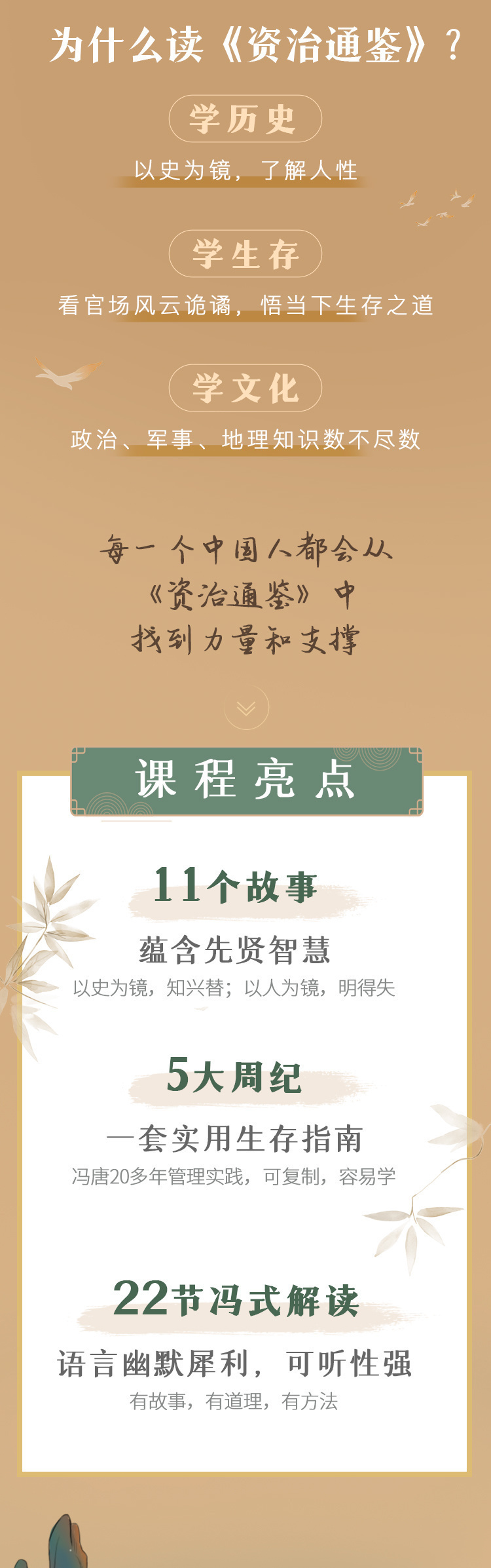 冯唐课程详情页1024_02.jpg 冯唐课程详情页1024_02.jpg