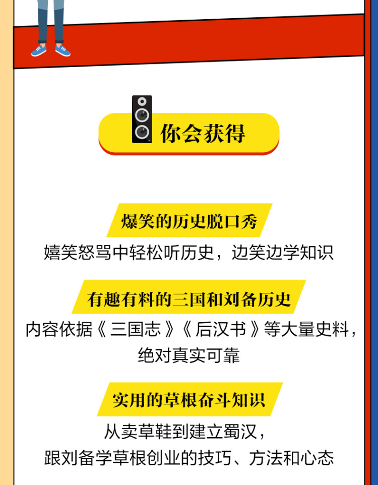 《赵兴说刘备》产特图_07.jpg