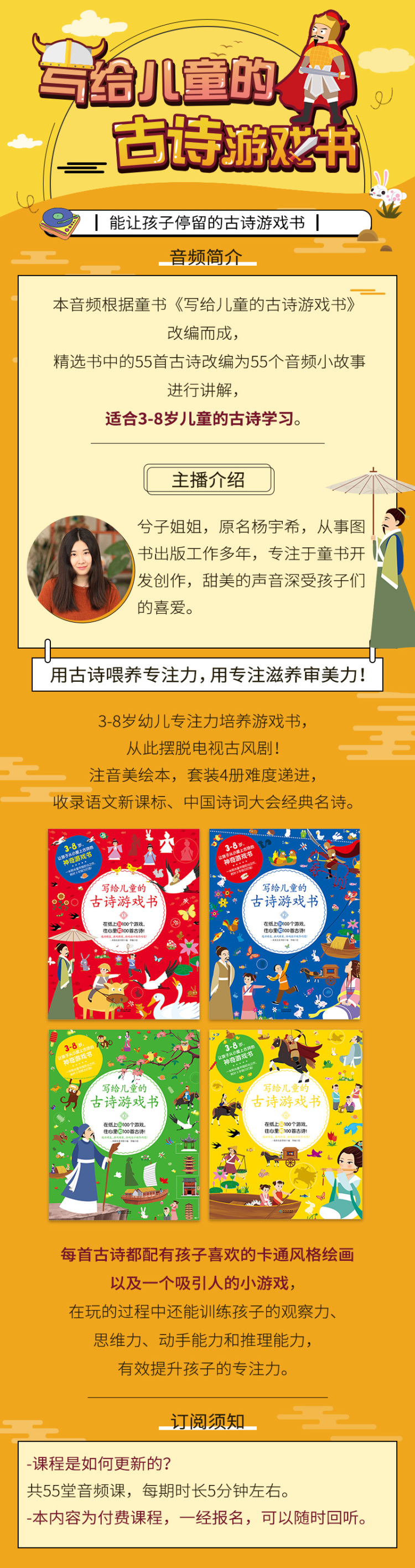 兮子姐姐讲古诗-详情图.jpg