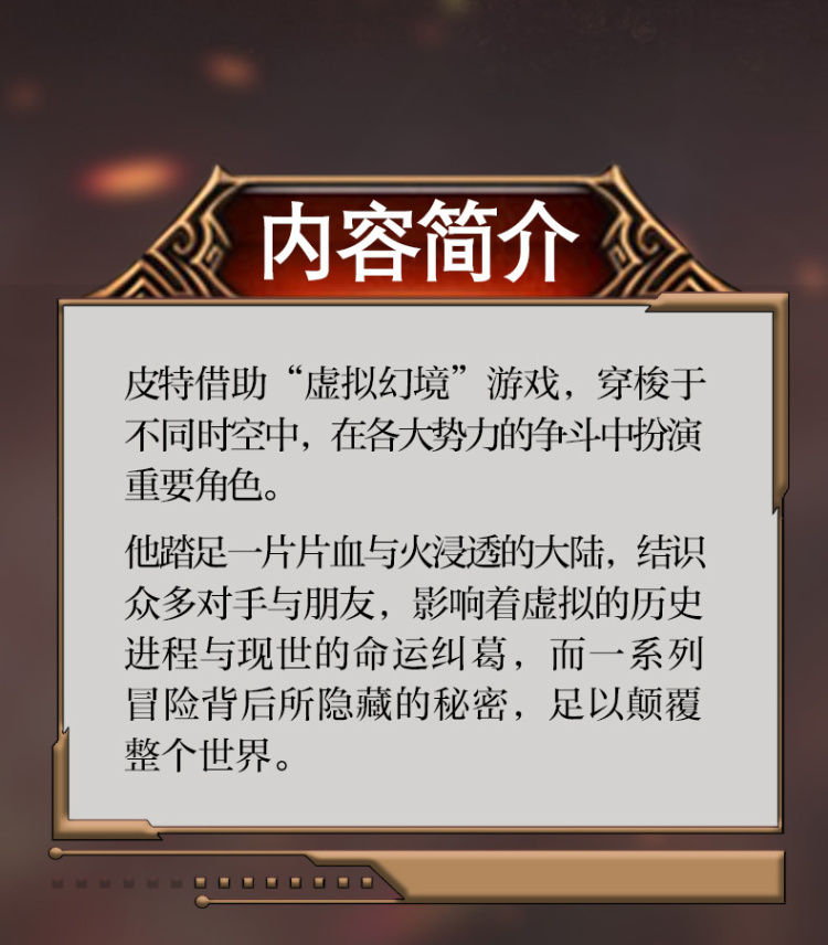 游戏时代-产特图_02.jpg