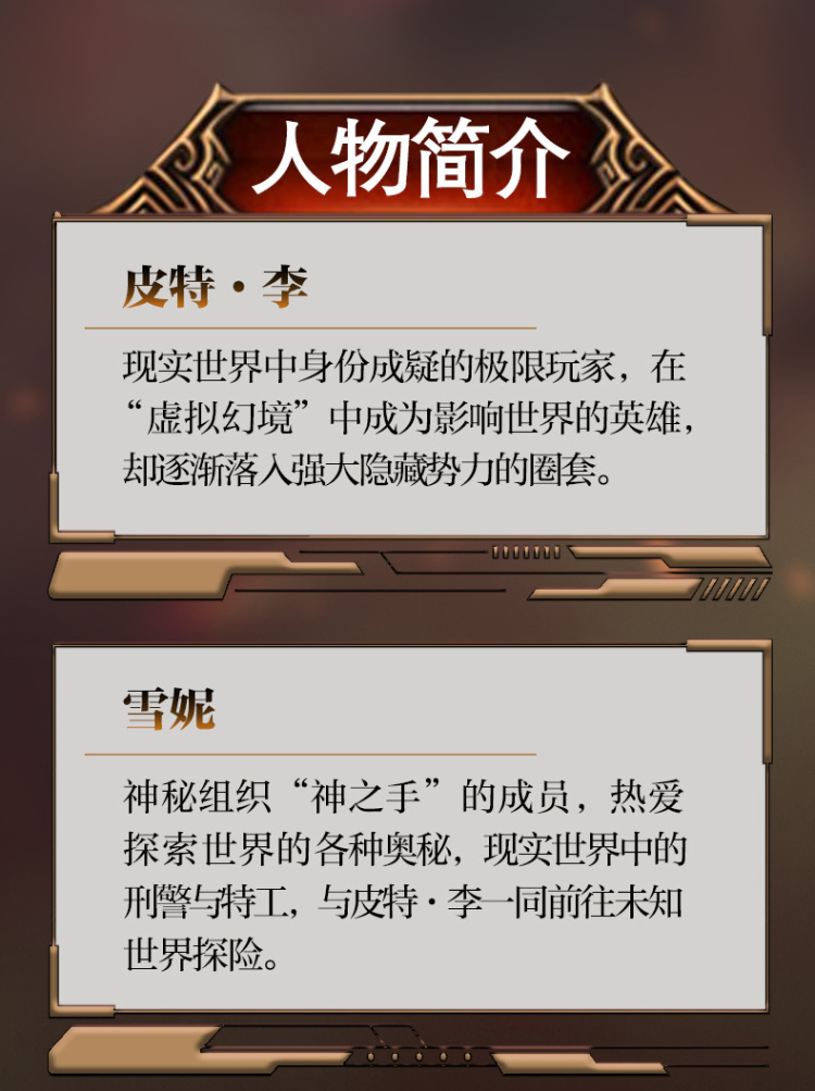 游戏时代-产特图_03.jpg