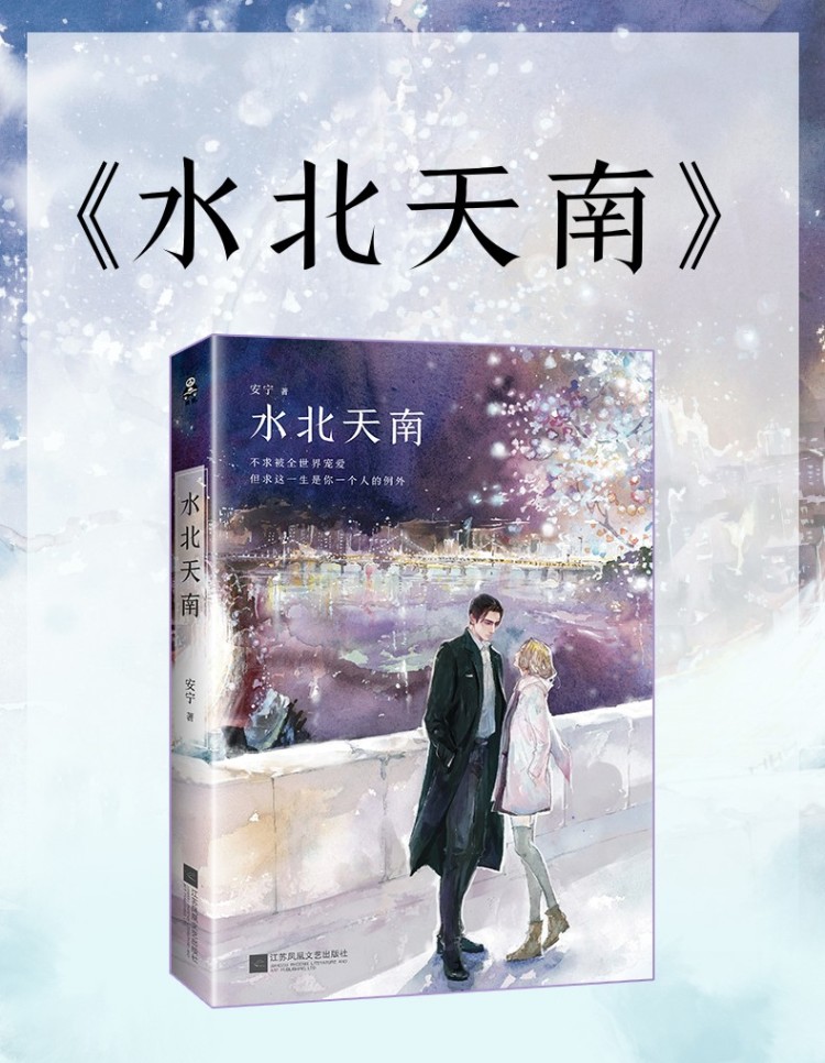 水北天南-产特图_01.jpg