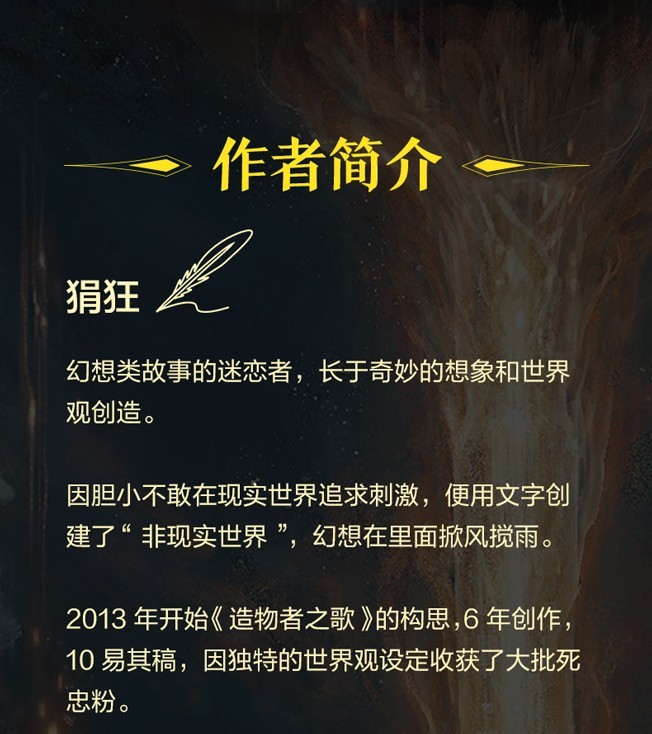 《造物者之歌》产特790_09.jpg