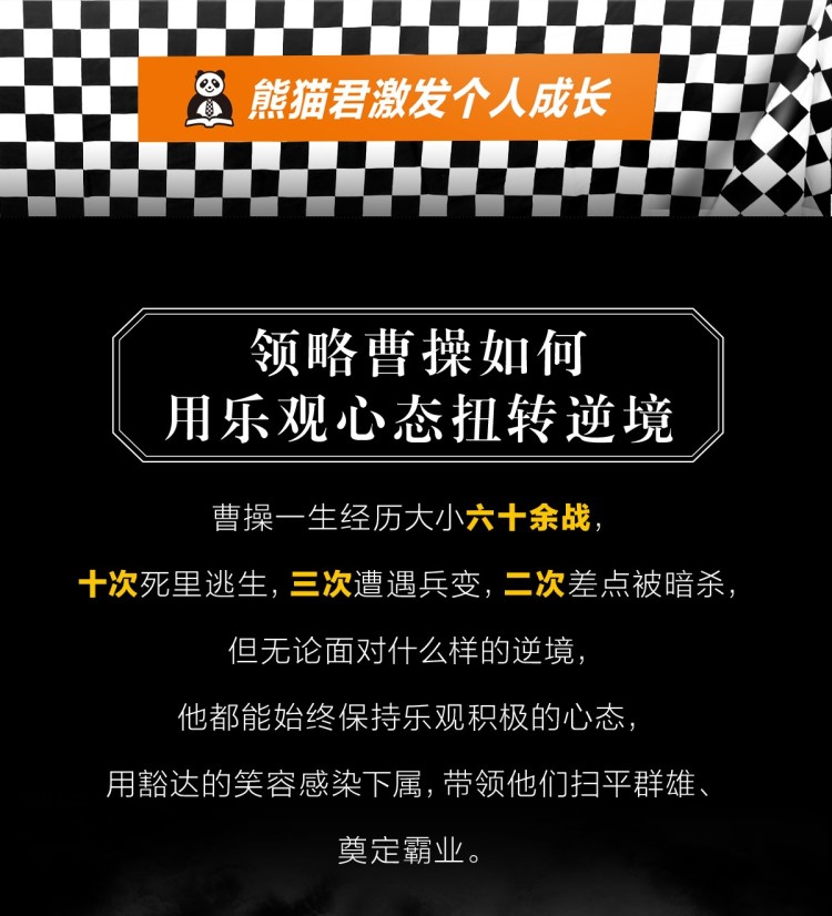 曹操-特色图_02.jpg
