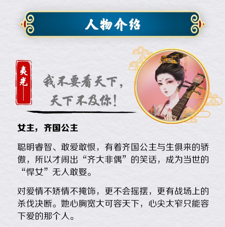 《天下倾歌》特色图_05.jpg