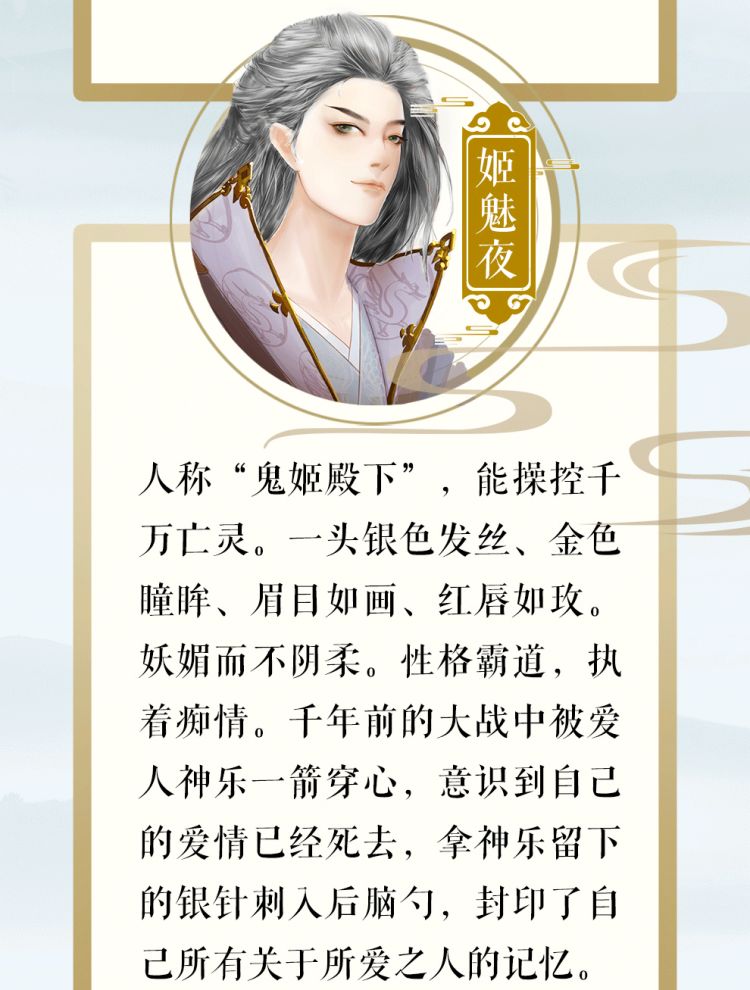 彼岸花·见相思-产特图_05.png