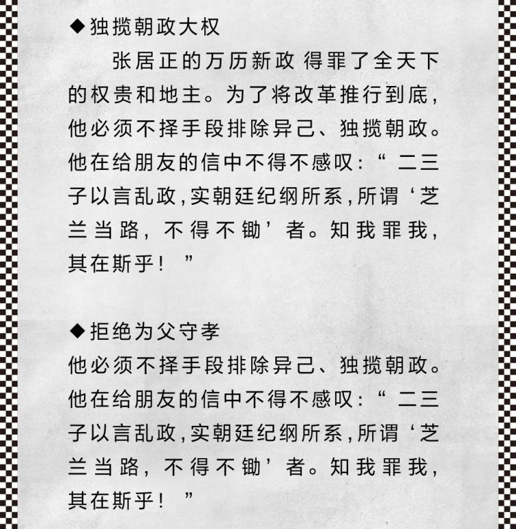 张居正-产特图_05.jpg